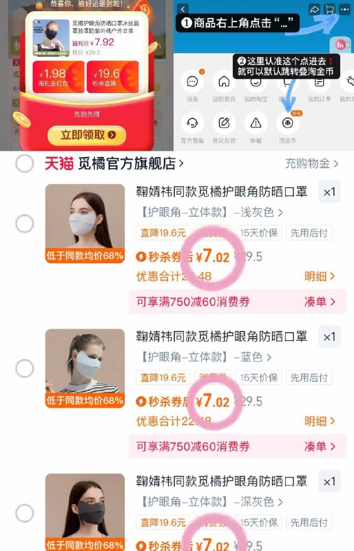7💰‼️觅橘防晒口罩速度看图0.9r金.币 礼.金直接拍9/kDlq4lXCePe// AA11