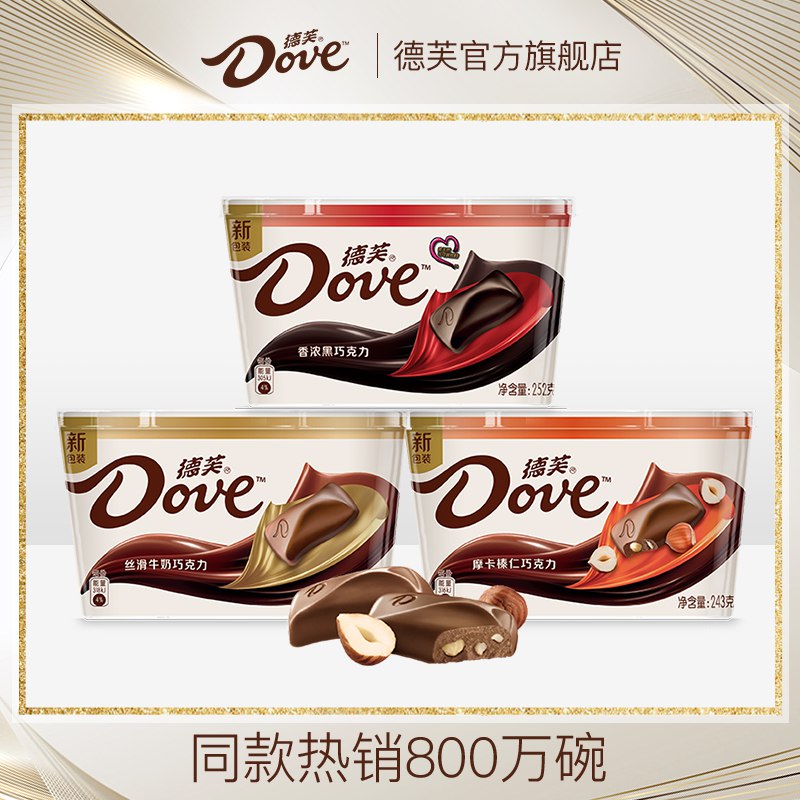 69.9元 德芙官方旗舰店黑白牛奶巧克力组合装3碗￥eidC2g52HzD￥/
