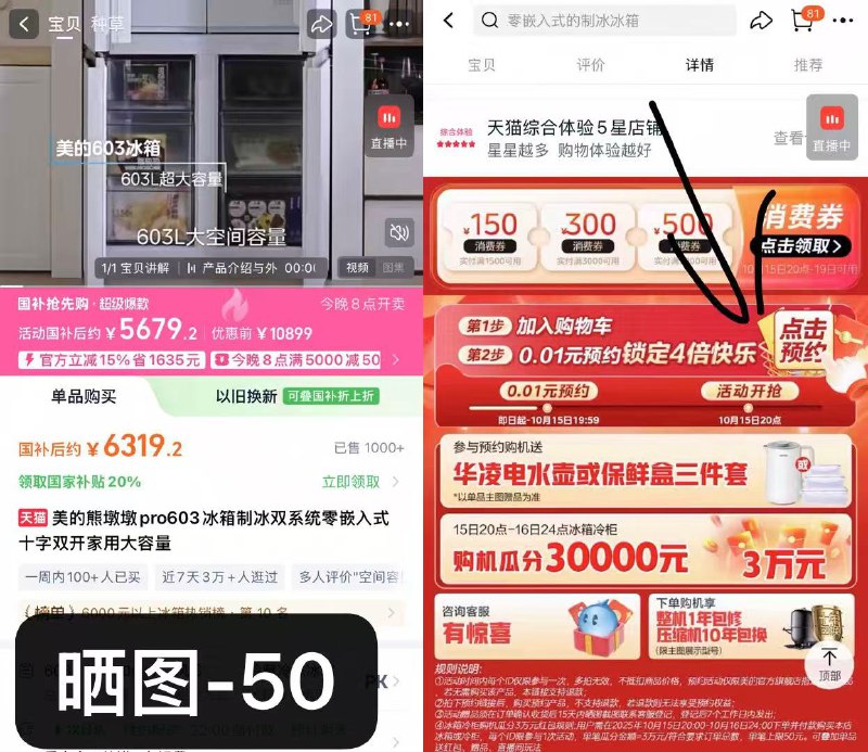 1美的熊墩墩pro冰箱💰5716领券提前加购 晚上20点开售-前30分国补+晒tu-50+消费券下滑详情页预约赠送：水壶1个