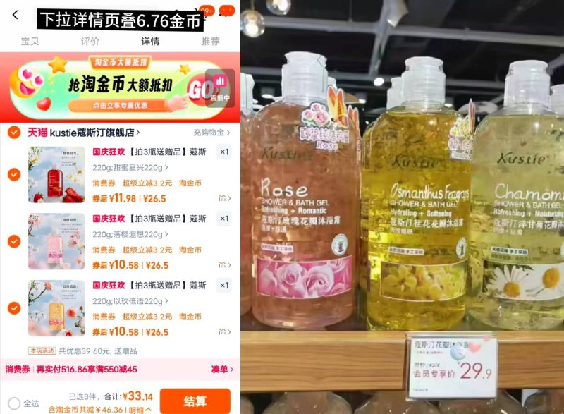 11元/瓶❗蔻斯汀沐浴露漏🕳拍❸贈沐浴露袋包*6💵33.1下拉叠淘金币!超市一瓶卖30沐浴露界也有纯欲战神！满满真花瓣🌸真是太好闻了-9/s7ul4Cdrxup// AA11