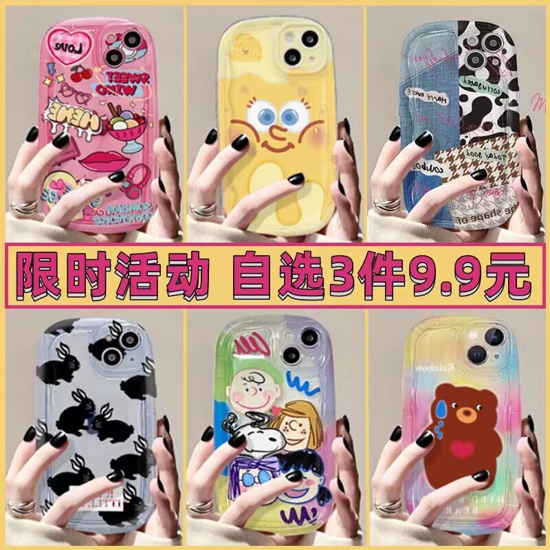 0点3件 任选3件 到手9.9💵苹果全型号硅胶气垫手机壳*3)0ZnfdvY3rQe)/ CZ11//太划算了 三块多1个 还是硅胶质量好不发黄 一天换一个都行