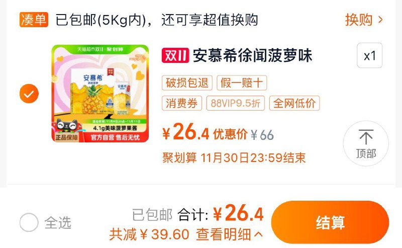 1.叠2福袋 拍1件vip拍下26.4亓 2.2/盒伊利安慕希菠萝酸奶205g×12盒/ CZ7617 /xME53JLn5Ua// 全品抵扣 m.fanli.me