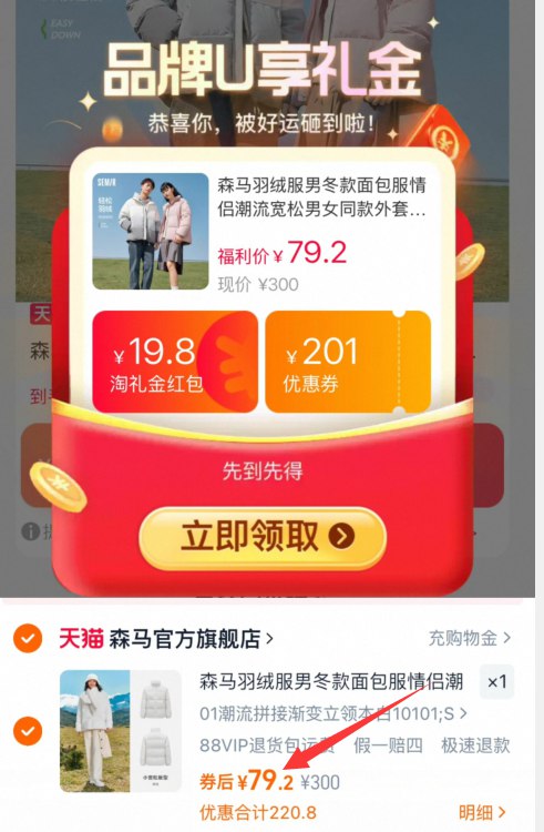 反季捡