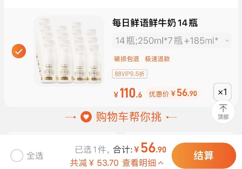88vip拍下56.9亓瓶盖扫码可随机得虹包 到手更低每日鲜语鲜牛奶14瓶共3045ml/ CZ0001  dl484.kuaizhan.com/?dPriWTk7n1j /:/ CA1371/