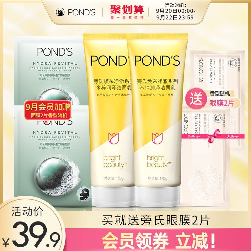 34.9元 拍下有赠品旁氏米粹泡泡洁面120g 2支(afMhXqOCQw4)/