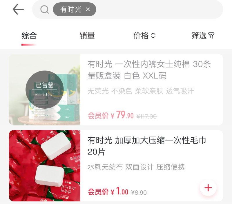 1号店搜有时光  压缩毛巾1亓年货节 d.618day.com/HNY