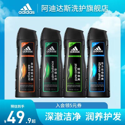 24.9💵【阿迪达斯洗护旗舰店】adidas男/士劲爽洗发水400ml)QrckW1hbs5s)/ AC01 CZ11//控油 运动 止痒 水润 四种可选！油 痒 屑 枯各种头皮问题 轻松除