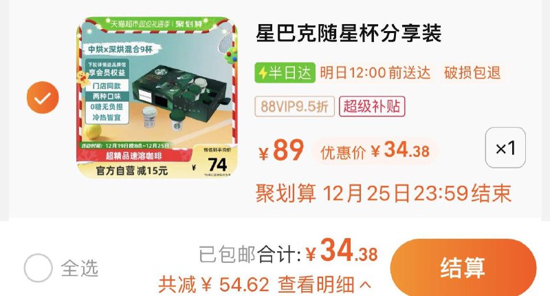 1.收藏-今日疯抢-加购1件叠金币 vip34.3亓 折3.8/杯星巴克随星杯黑咖啡2.7g*9杯/ CZ0001  dl483.kuaizhan.com/?3joIW5BRkiu /:/ CA1371/