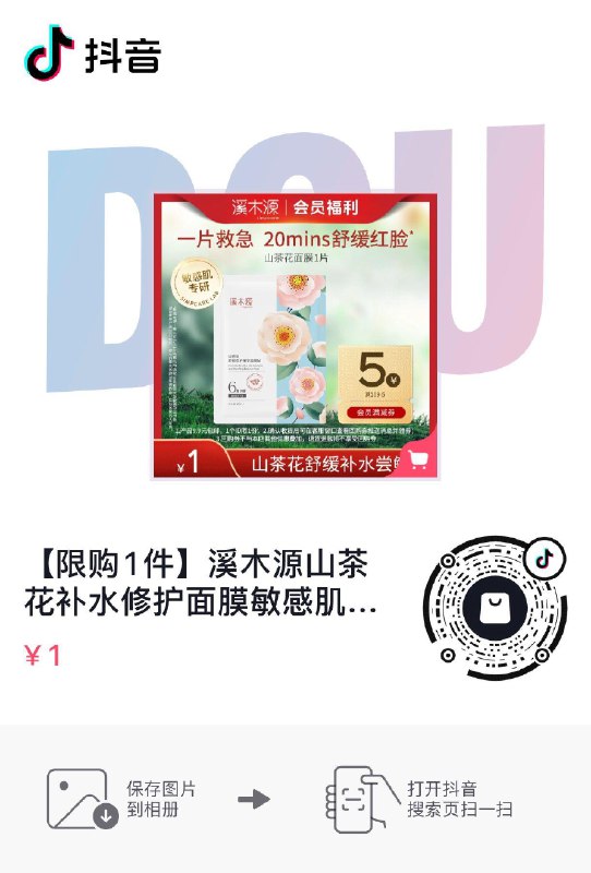 dy 1------𝙅𝘿  超级红包u.jd.com/ksO3wQA