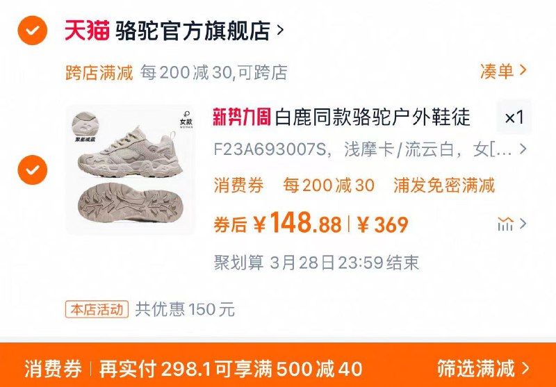 189亓 骆驼官方旗舰店88vip兑20券 凑券 满减148亓骆驼魔岩户外登山鞋女士夏季鞋/ CZ1494 9/97Pveu9VfsA//://