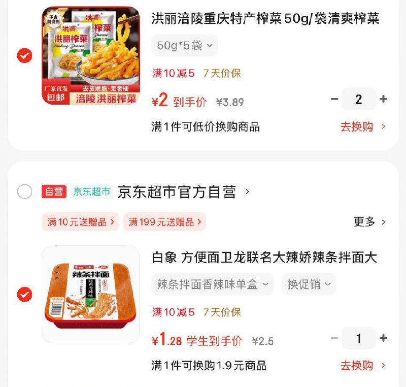 学生号如图拍