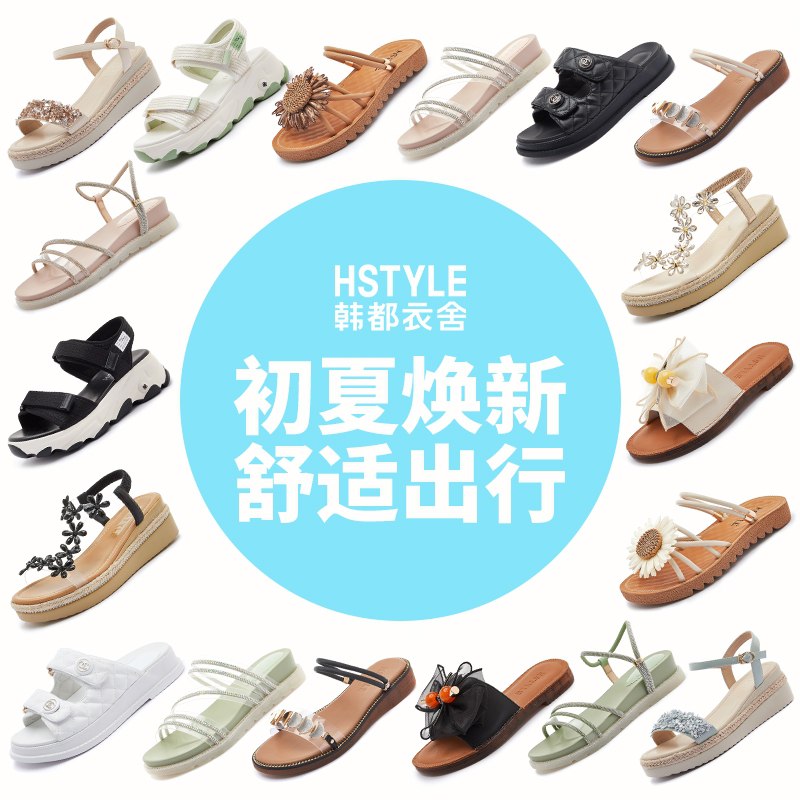 79元 韩都衣舍旗舰店韩都衣舍换新凉鞋超多款(ucxDXda9ie3)/