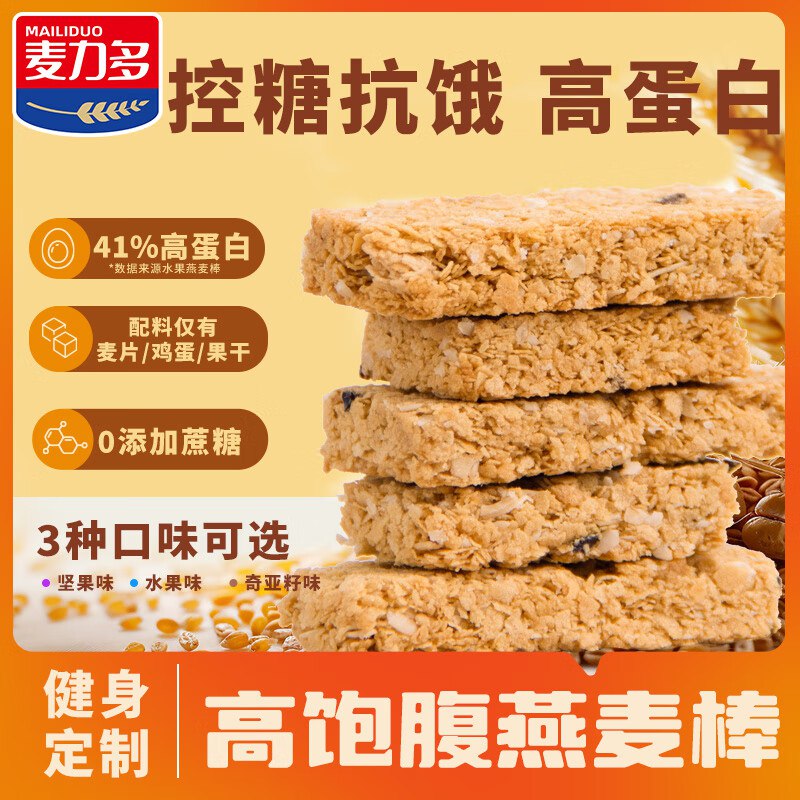 9.9元 麦力多 高蛋白燕麦棒 100g*3袋