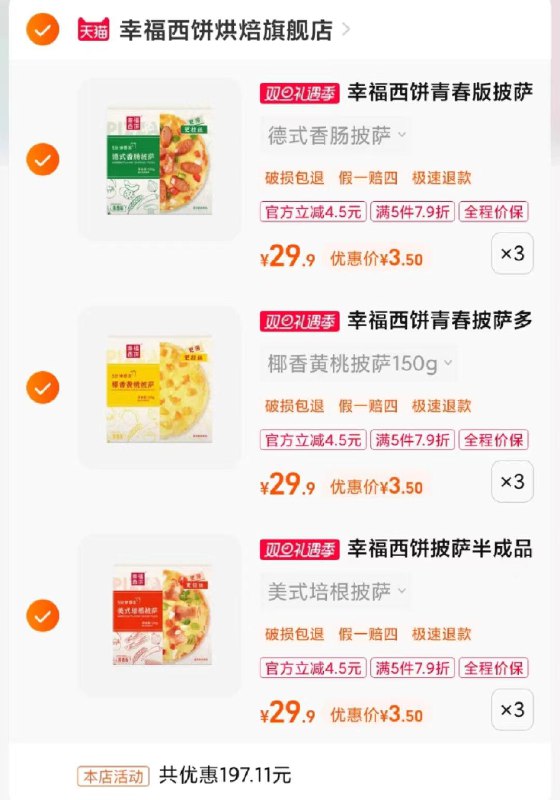 1-幸福西饼披萨领券各拍3，到手31.5亓/ CZ0001  dl483.kuaizhan.com/?q0s2WgNlXn9 /:/ CA1371// CZ0001  dl483.kuaizhan.com/?6Iz1WgNPn7d /:/ CA1371// CZ0001  dl483.kuaizhan.com/?ZVEAWgNP8HO /:/ CA1371/