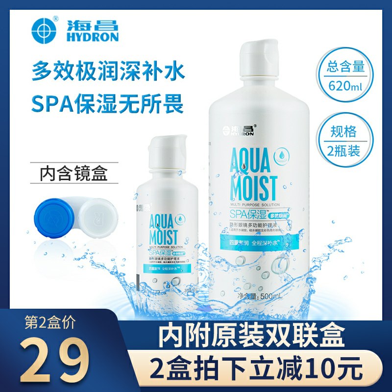 29元 海昌隐形眼镜护理液620ml(6jI1cgR47t9)/