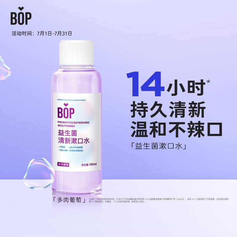 漱口水凑单1