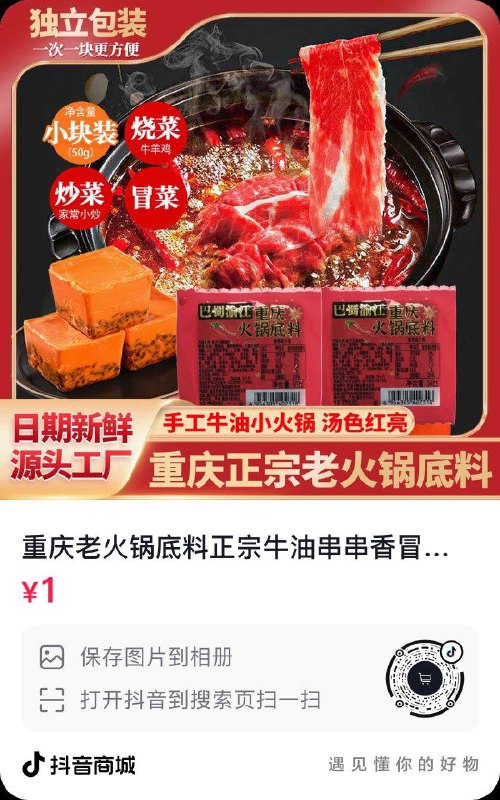 dy 店铺价格排序 多款1