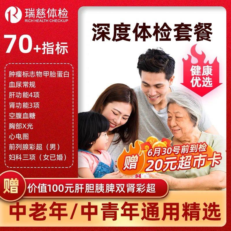 20点开始，拍下279亓跨店凑單 消菲奍，到手228.46月30号前到检，赠20猫超卡瑞慈健康优选年度深筛B体检套餐/ CZ9747 /SVBuWDbMR4p//:/ CZ00------𝙅𝘿  超级红包u.jd.com/ksO3wQA