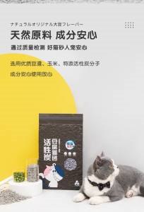 22元【倔强的尾巴旗舰店】活性炭豆腐猫砂6L*2袋(Rk23cK4tO67)/
