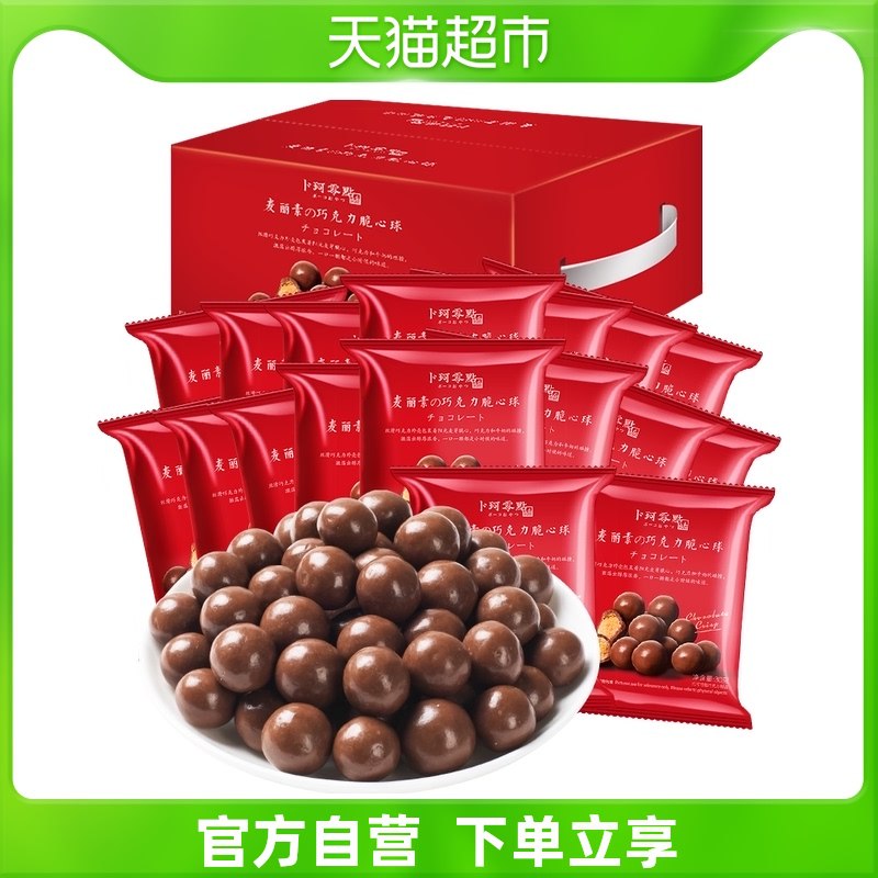 16.9元【猫超包邮款】卜珂巧克力脆心麦丽素510g￥xlAt2T7xqUH￥/