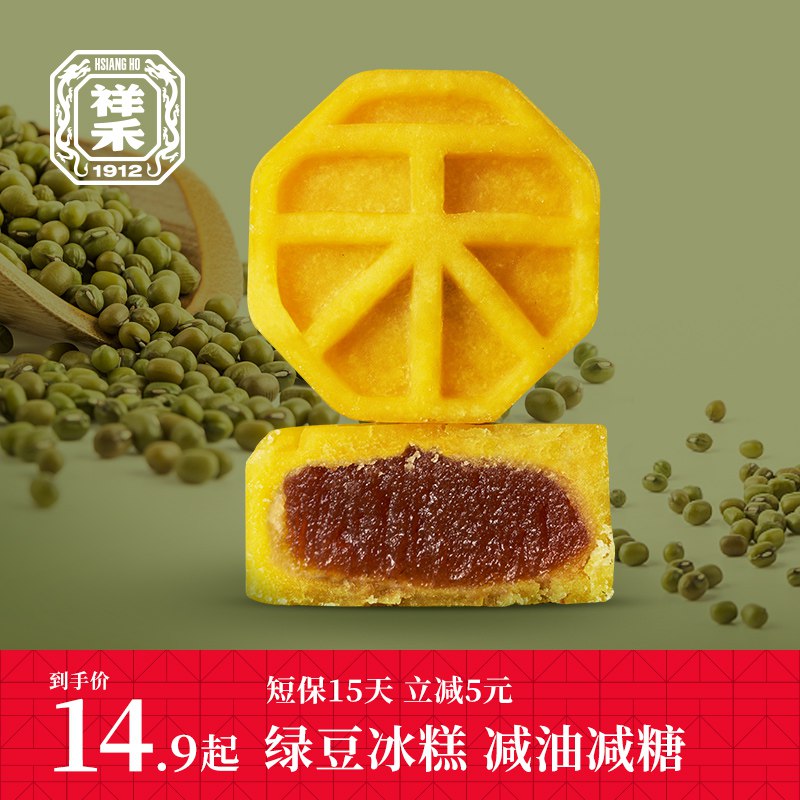 1.领券 加入购物车1件【祥禾饽饽铺旗舰店】山楂木糖醇桂花绿豆冰糕3盒￥2NT329LXaIJ￥/ 短保非遗美食 以前的宫廷点心