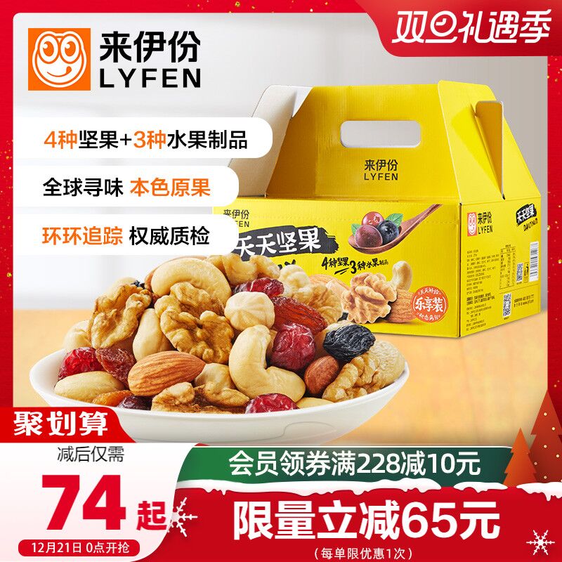 59.5元 限时拍下来伊份每日坚果750g/30袋(vYTK2aC00zJ)/