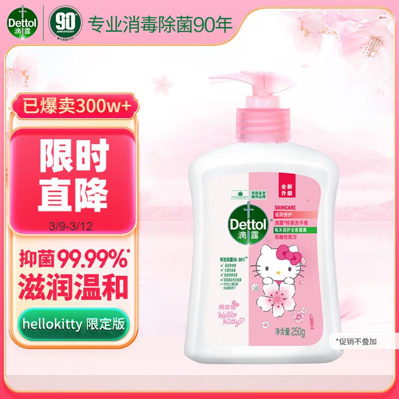 滴路洗手夜250ml瓶替换装如砸8-5/10-5奍叠3首单4.8亓
