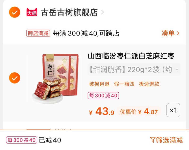 1-凑满减4.8亓粉丝少自辨/ CZ0001  dl484.kuaizhan.com/?TqhwWTIGDBd /:/ CA1371/