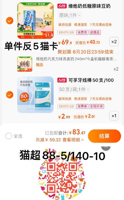 2.拍1件 vip 【2.01】可孚牙线棒弓形牙签50支/ CZ3457 )IMwgdJJ1Pqx)/---全品券 d.618day.com/618