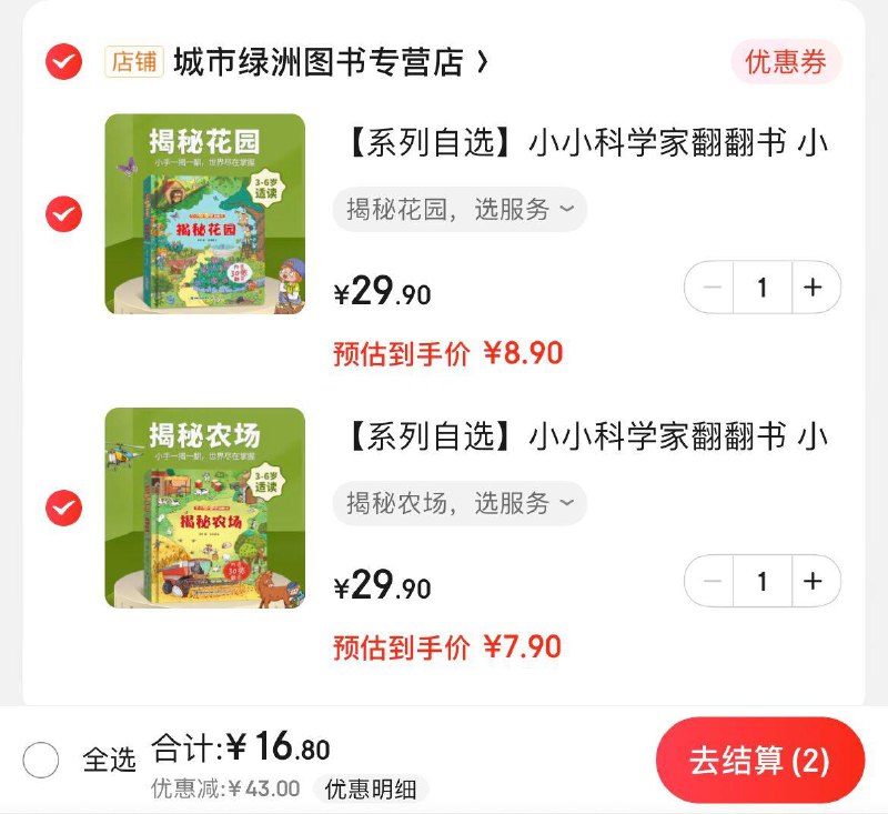 领59-43券