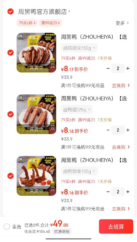 领99-20卷