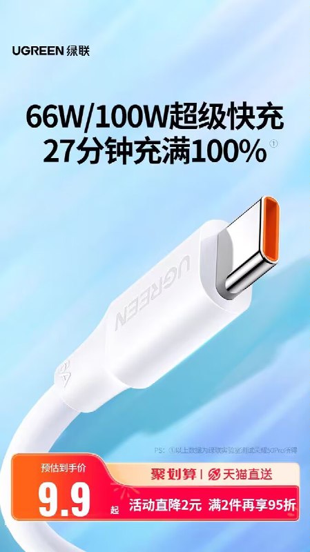 9.9💵【大牌绿联旗舰店】type-c超级快充安卓数据线)xkGZdxfp2MQ)/ CZ11// 小米华为OPPO VIVO等通用5A大电流支持所有品牌的快充升级耐弯折 比原装的更耐用数据线还是要买这种大牌靠谱