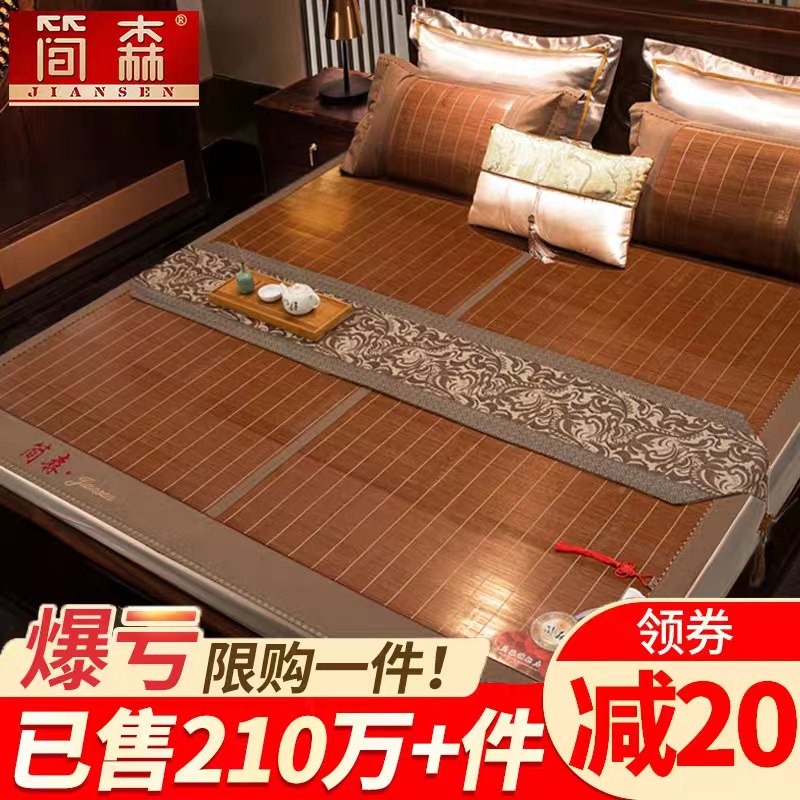 29元起 简森旗舰店学生宿舍单人床两用古法凉席(EagwcASV675)/