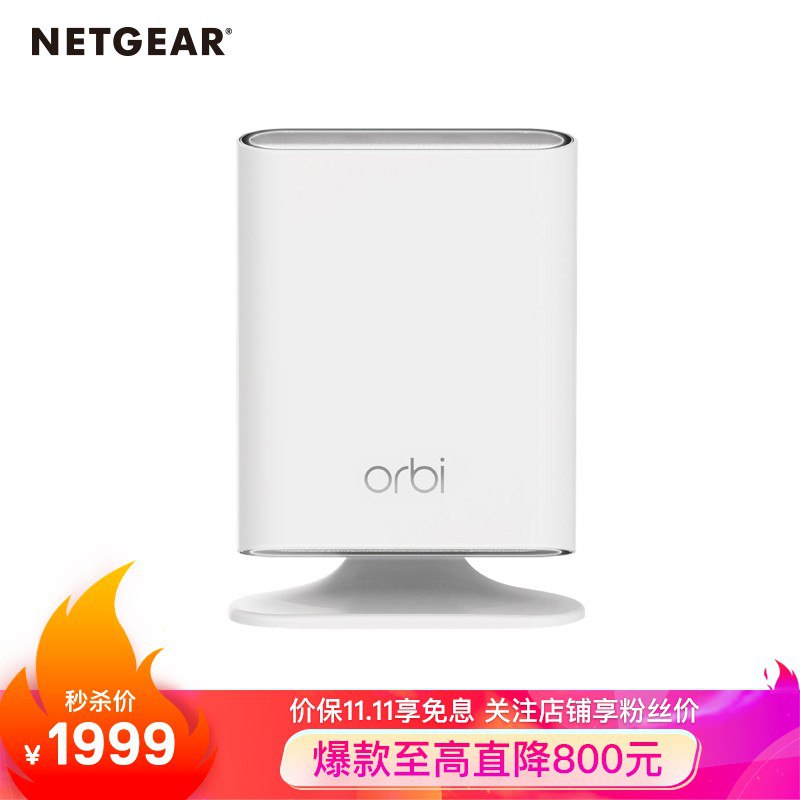 美国网件Orbi RBS50Y AC3000M 无线高速户外分身Mesh路由器【IP66防雨雪｜网件户外路由分身】