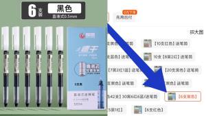 4.9元 开学必备中性笔！直液式走珠笔速干中性笔6支(cVat2vBE6Mc)/超大容量超耐写 手感超级好开学必冲系列 文具店3元1只