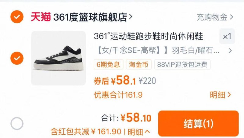 下拉进入金币抵扣抵4亓金币 限量礼金到手58.1亓 361度篮球旗舰店361运动鞋减震轻便跑步时尚鞋/ CZ7946 9/kBrI4oKCKsF//://