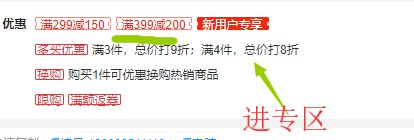 商品下面领399-200然后进入八折专区 凑够400 实付120都是饺子 面点啥的 有需要的可以看看