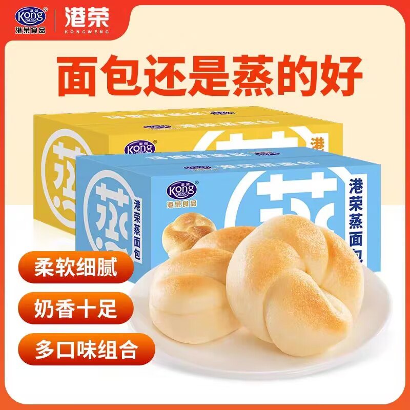 38.8💵【港荣旗舰店】蒸面包手撕吐司蛋糕460g*2箱)7VEMdGXclNM)/ CZ11//早餐搭配牛奶 松软可口超好吃超市29.9💵/箱 奶黄/淡奶2口味