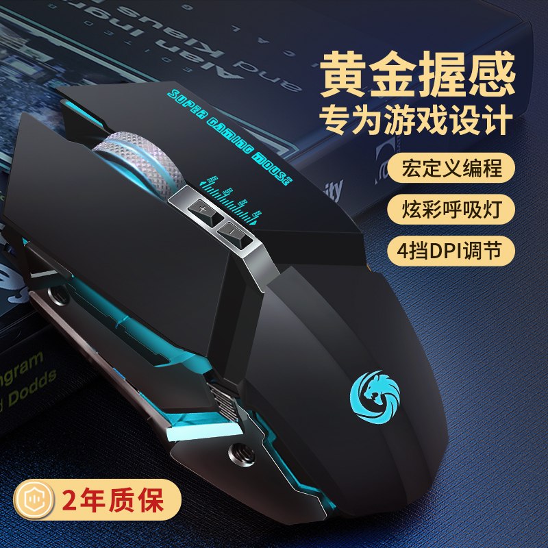 0点后下单 先领券 9.9元巨途电竞有线备用机械鼠标(QozeX60wE9Y)/