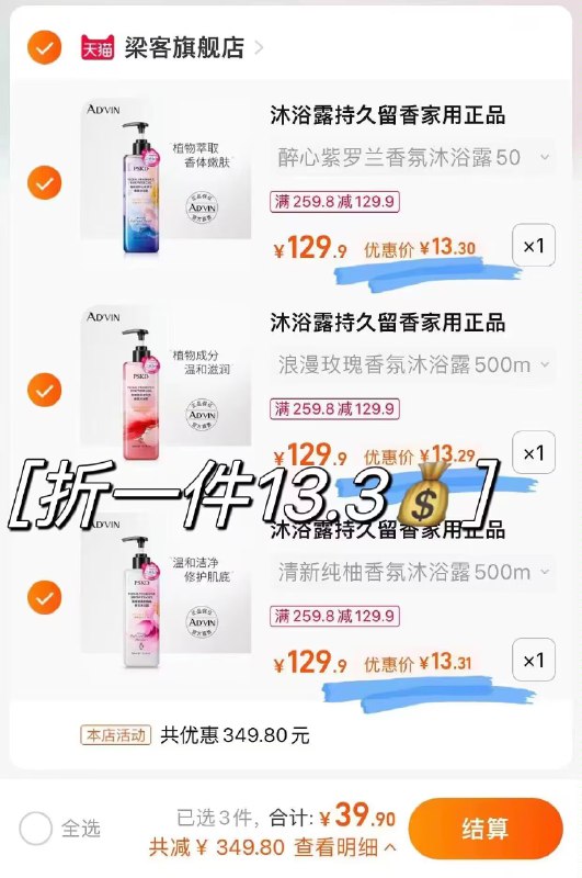 0点开始 拍3件 到手39.9元梁客香氛沐浴露500ml*3瓶)BGbVdm5CgF9)/ CZ11//温和配方果香味持久 持久留香紫罗兰、纯柚、玫瑰三种香型屈臣氏线下有卖的 老贵了
