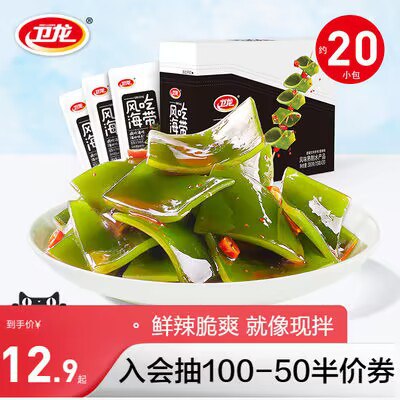 0点 10.9💵【卫龙旗舰店】卫龙礼包风吃海带共12包)gKCNW7Tbgy0)/ CZ11//