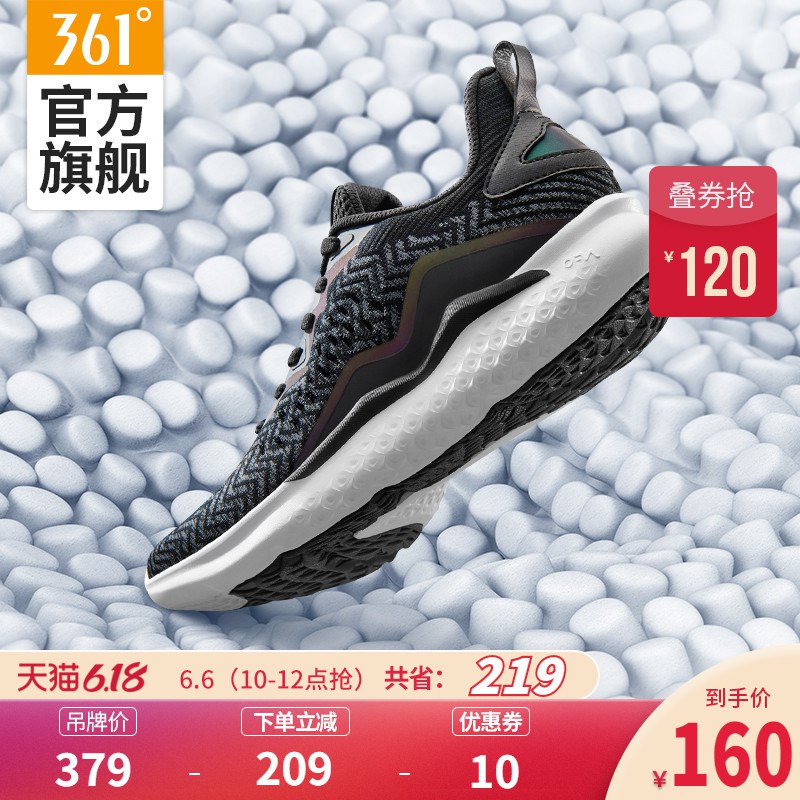 361度 Q弹减震跑步鞋男   (rpak1tYPvqy)   拍1----------618每天三次紅包搜索：