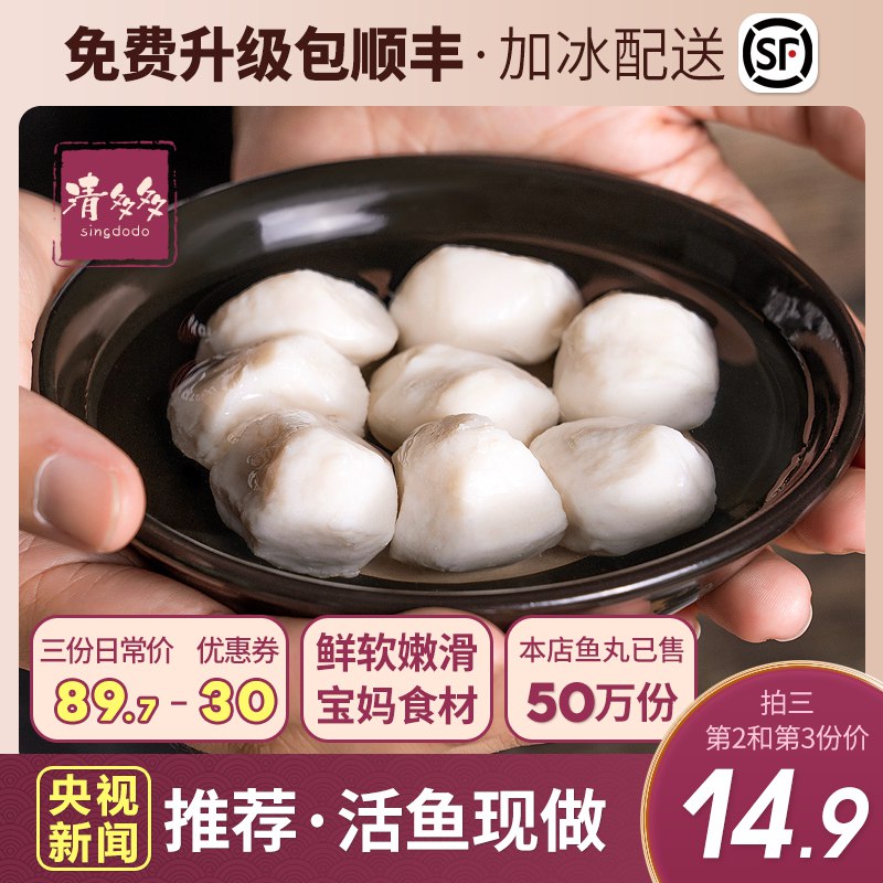 2件 拍2件29.8💵清多多手工现做鱼丸842g)ErQWdH6EEkk)/ CZ11/
