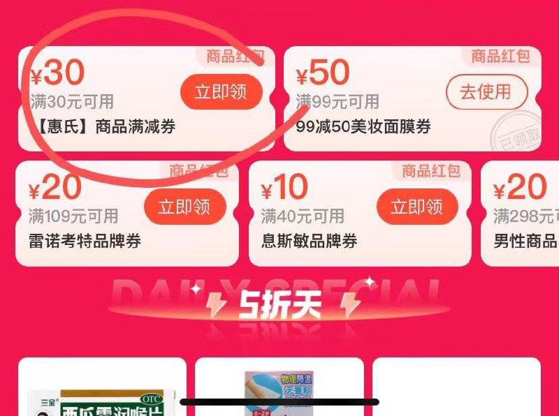 额了么-买药-天天特价，惠氏30可以买钙片