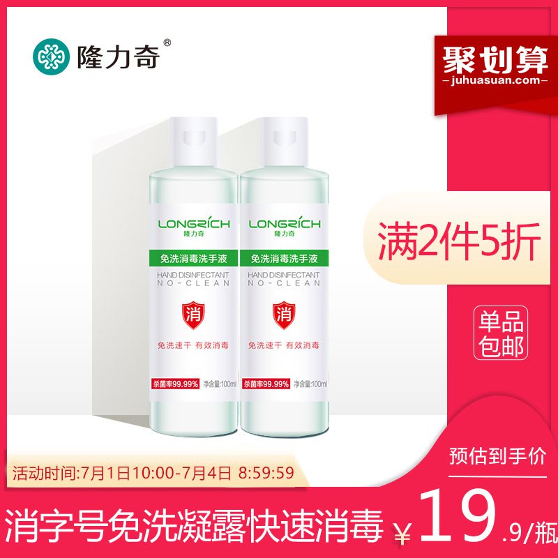 第三步 隆力奇免洗洗手液  加车1件  (iOC91DfRWza)