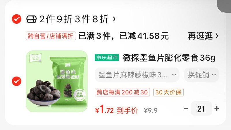 年货节 d.618day.com/HNY