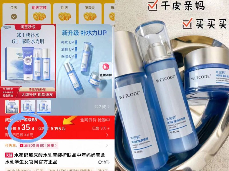 35.4元🆘下拉详情淘金币水密码🌟玻尿酸水乳3件套正装量👏老牌国货便yi好用补水修护🐮干敏皮党必入的-9/ZEQp4sFXAOt// AA11