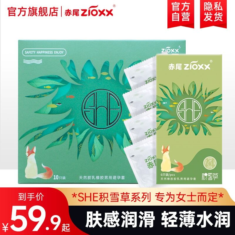 15.9元 赤尾旗舰店玻尿酸超薄小雨伞组合装31只(4tCp2Vk6KsJ)/