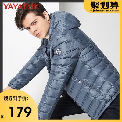 0-鸭鸭  男士连帽款轻薄羽绒服 拍下139元(2e1nc6kAXeD)/ 90%白鸭绒 去年买过一次 是真的暖和