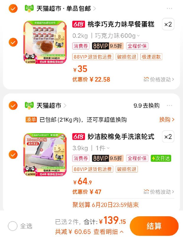 3.拍2 反卡10 vip单件42.96元妙洁大号胶棉拖把头9/ CZ3894 /jOaNWD1MJ3X//:/ CZ00一起下单 按需褪款------𝙅𝘿  超级红包u.jd.com/ksO3wQA